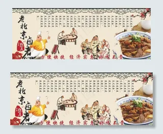 老北京卤煮图片