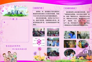 折页图片