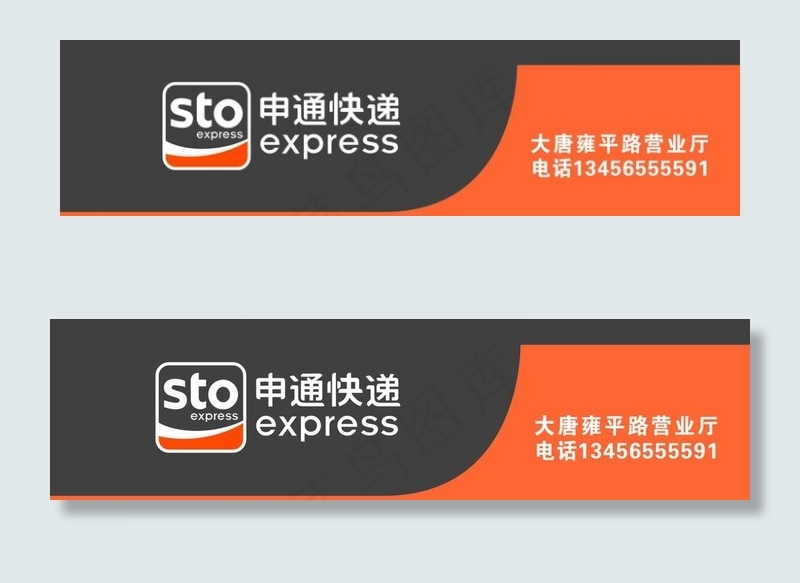 申通快递图片