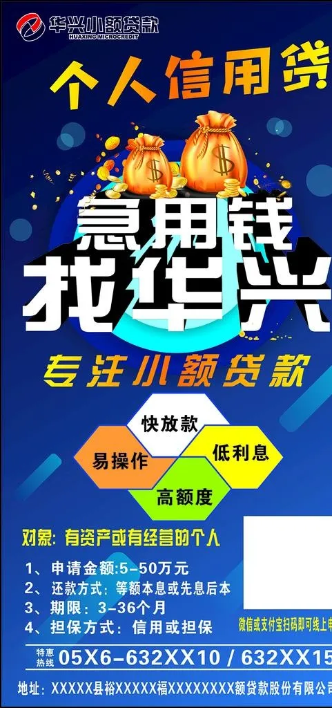 贷款图片cdr矢量模版下载