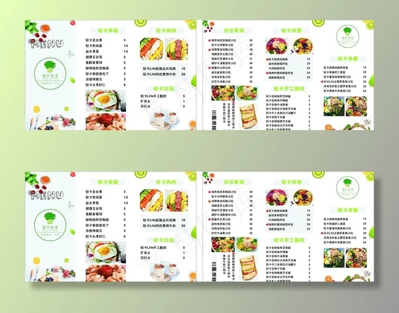 轻食菜单图片(210X297)cdr矢量模版下载