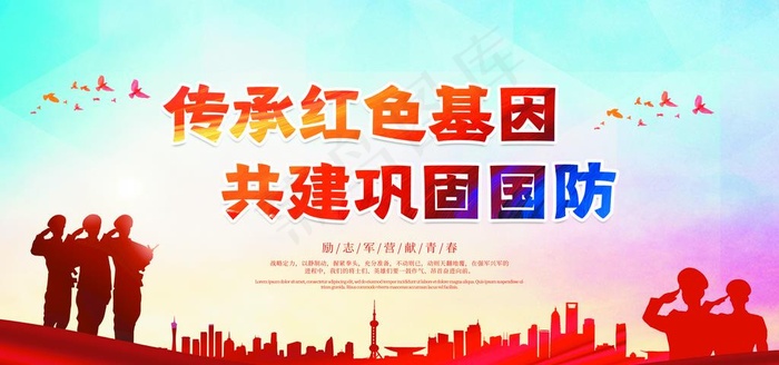 传承红色基因图片