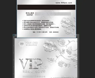 银色VIP卡贵宾卡图片