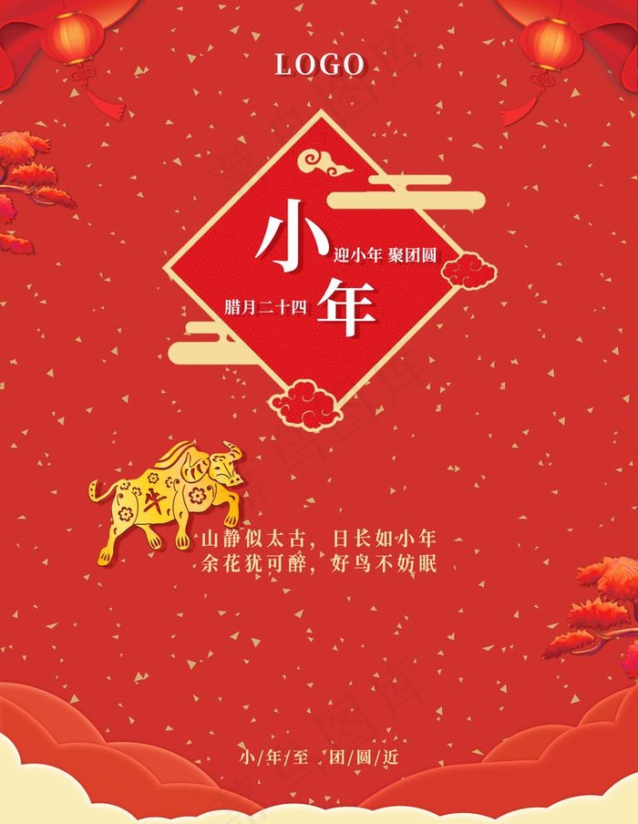 小年海报图片(7087X9449(DPI:300))psd模版下载