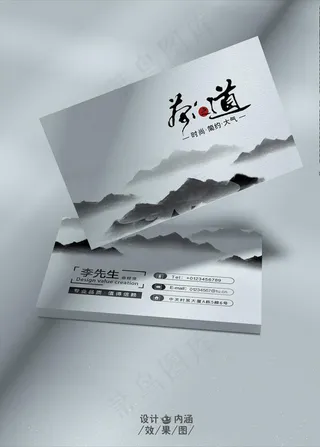 山水名片图片
