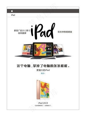 平板iPad图片