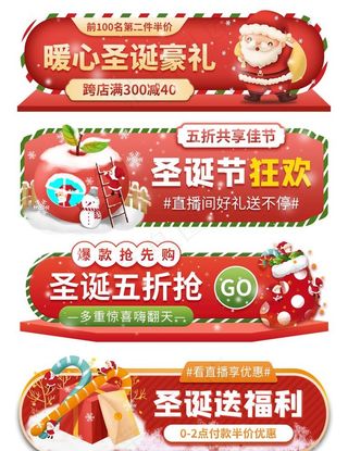 圣诞节双旦狂欢活动图片