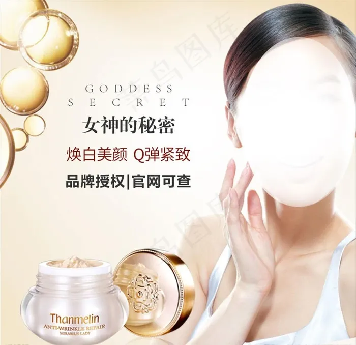 梵蜜琳 主图图片psd模版下载