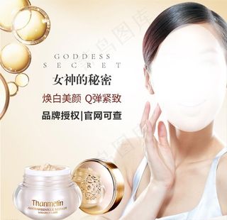 梵蜜琳 主图图片