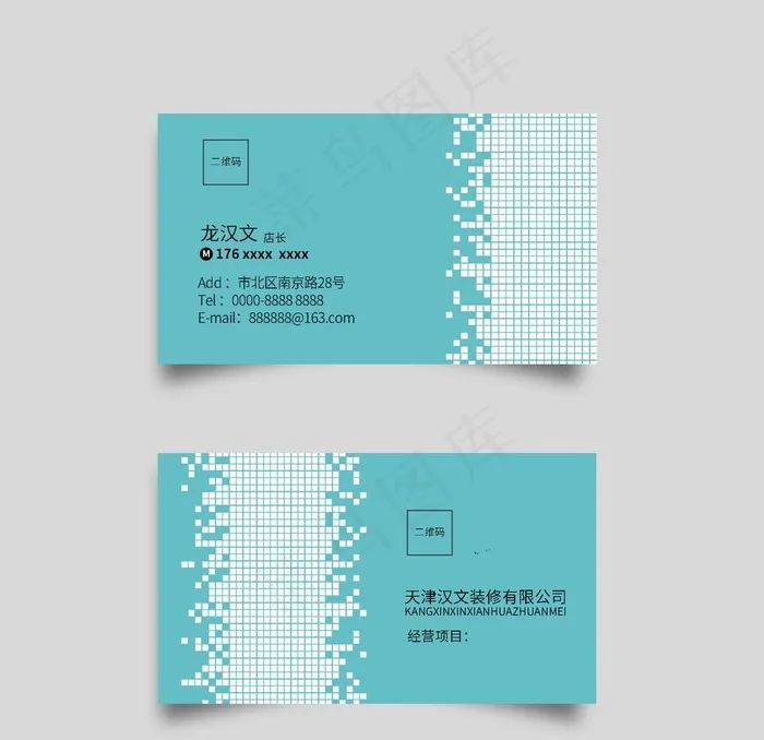 装修名片图片