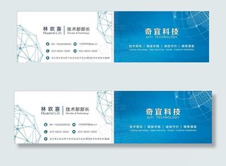 蓝色科技名片图片