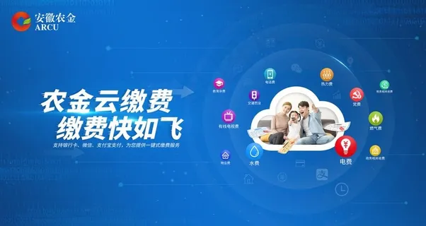 云缴费图片