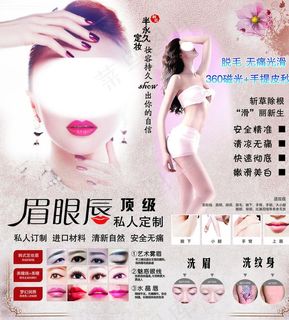 眉眼唇展板图片