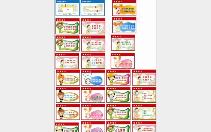 校园平面图图片cdr矢量模版下载