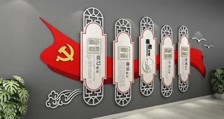 廉政文化墙图片