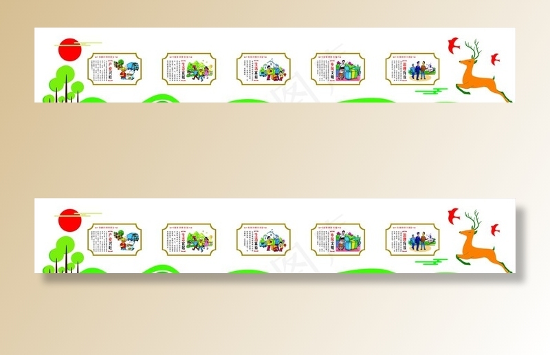 乡风文明文化墙图片