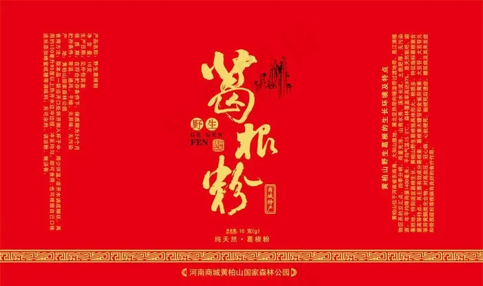 葛根粉图片psd模版下载