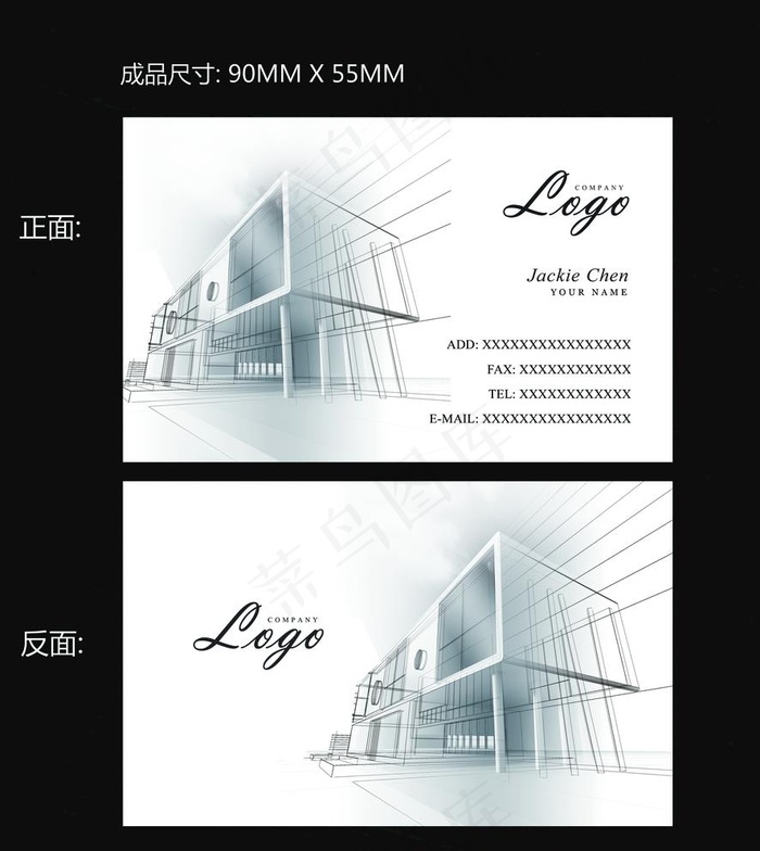 装饰公司名片图片(2561X2961(DPI:500))psd模版下载