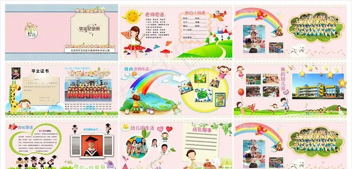 幼儿园纪念册图片(5906X2953(DPI:300))psd模版下载