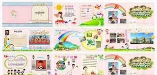 幼儿园纪念册图片