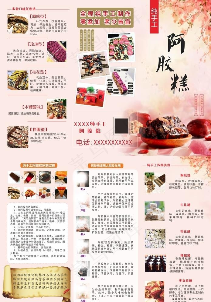 阿胶糕图片