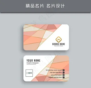 名片模板 名片设计 名片图片