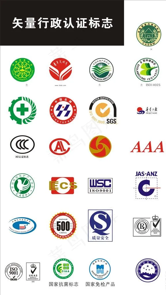 矢量行政认证标志图片cdr矢量模版下载