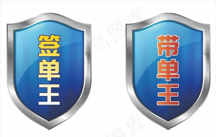 盾牌图片