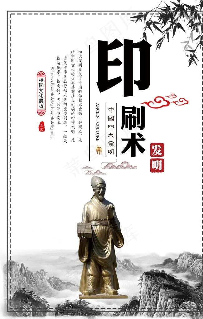 印刷术图片psd模版下载