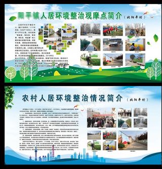 环境整治图片