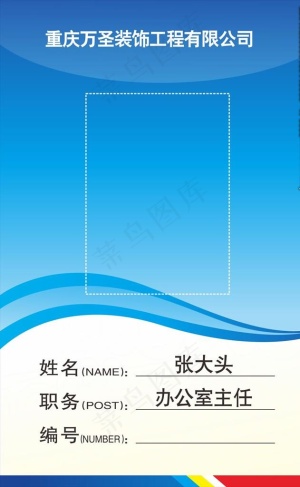工作证图片