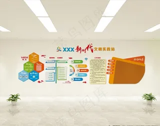 新时代文明实践站图片