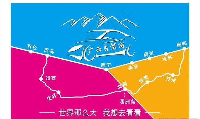 自驾游旗帜图片cdr矢量模版下载