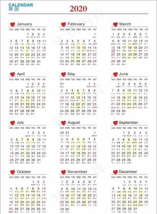 2020日历 年历 矢量文件图片