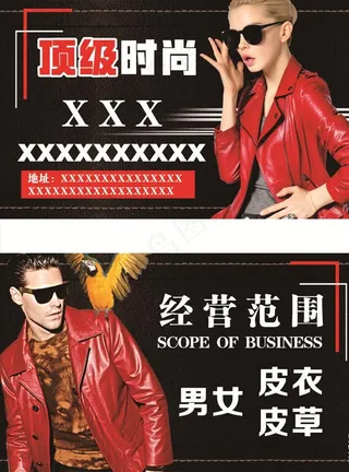 *时尚名片图片