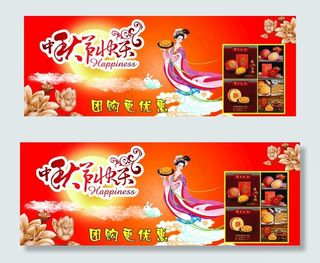 中秋节快乐图片