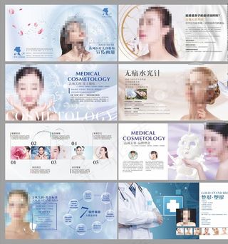 美容画册图片