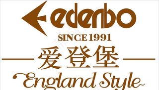 爱登堡LOGO图片