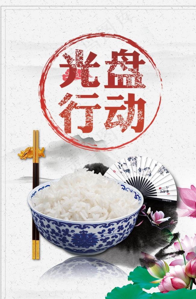 光盘行动图片(3543X5315(DPI:150))psd模版下载