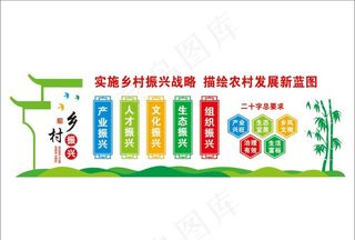 乡村振兴图片