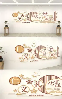 文化墙图片 文化墙图片