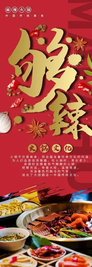 火锅图片