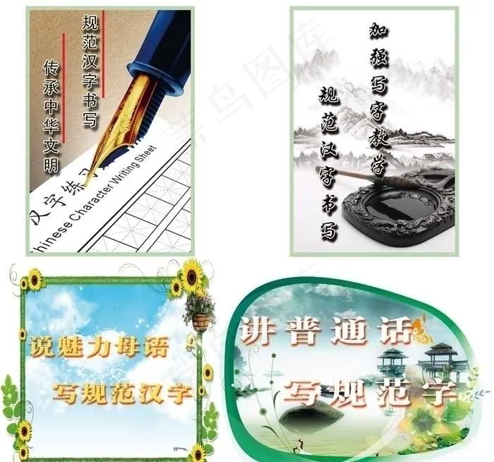 校园标语专栏图片(3000X3000(DPI:300))psd模版下载