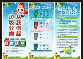 垃圾分类图片