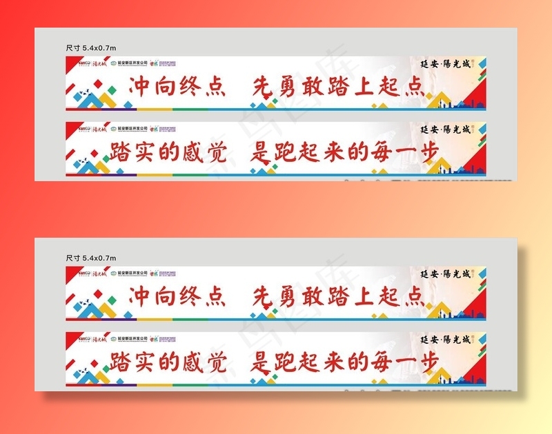 西安马拉松横幅图片