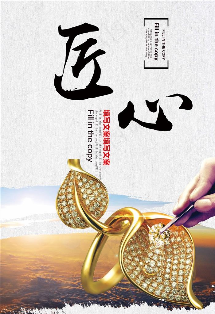 企业文化匠心图片(3150X4409(DPI:160))psd模版下载