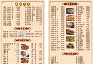 菜牌图片