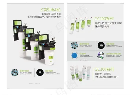 净水器折页图片