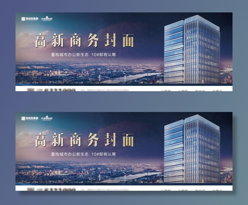 高端写字楼商务地产展架高炮图片(4724X1861(DPI:150))psd模版下载