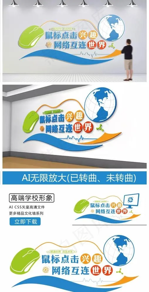 电子阅览室文化墙图片ai矢量模版下载